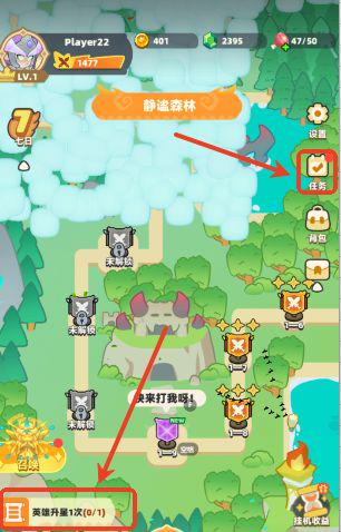 日常、周常、主线、成就与活跃宝箱 - 入口图示