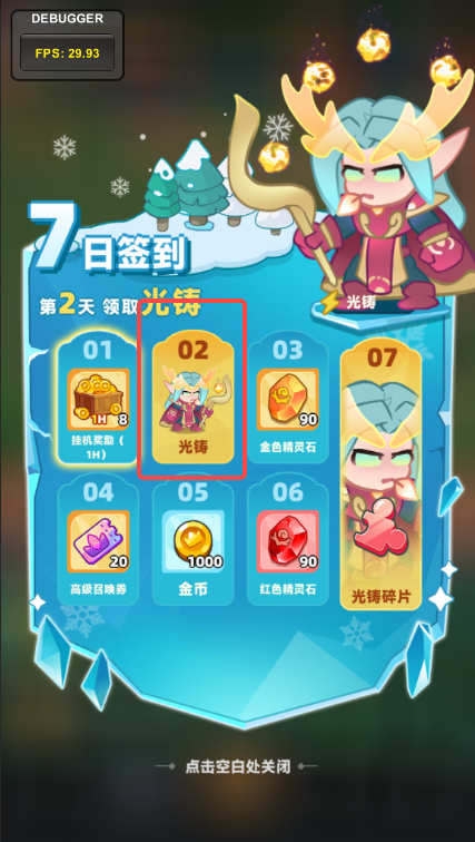 活动、七日、时间开放与权限 - 界面需求