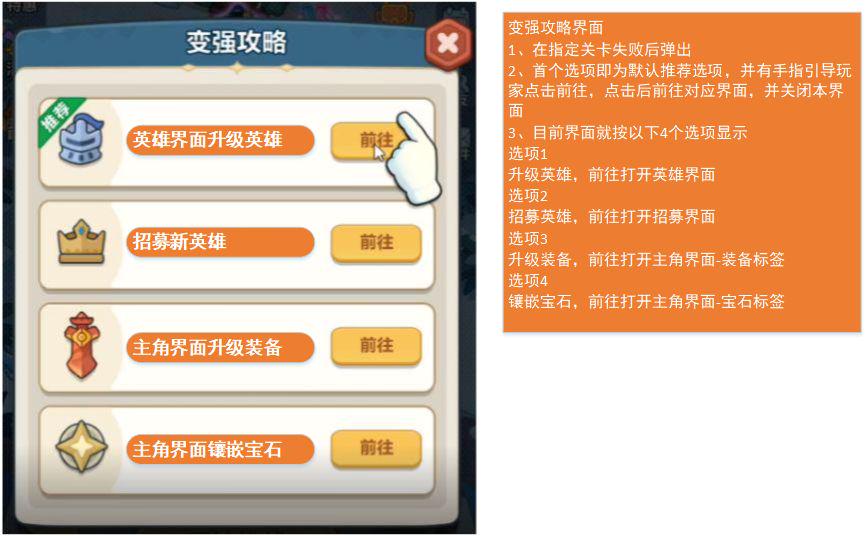 新手引导、语言与设置 - 关内新手引导 / 变强攻略