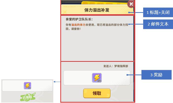 邮件、附件、收藏、删除与跳转 - 有奖励邮件界面