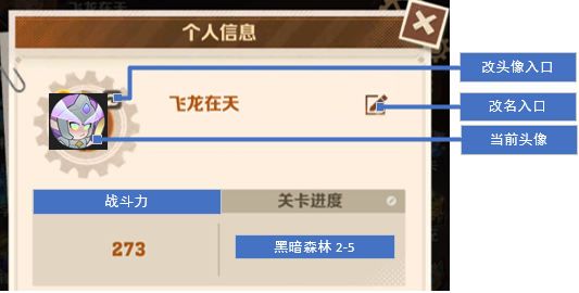 账号、登录、服务器与角色基础 - 个人信息界面
