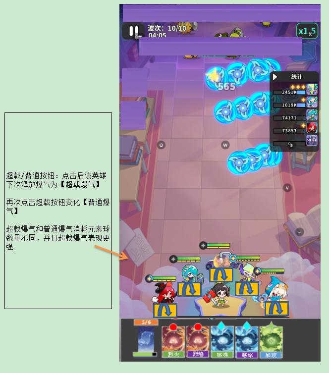 技能、buff、弹道与战斗效果 - 2. 切换超载后,再次点击切换按钮,会变回普通爆气,英雄爆气所需消耗变为普通爆气消耗,下次释放爆气技能为普通爆气