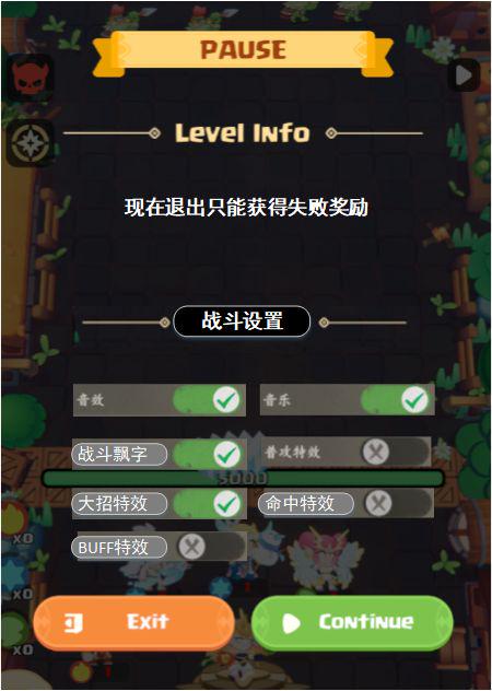 战斗、关卡、地图与结算 - 关卡机制补充 / 暂停页面
