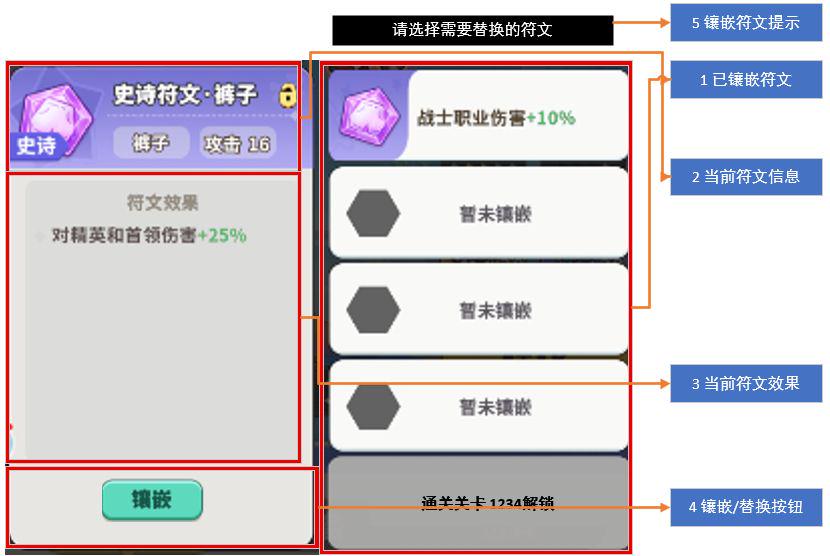 符文、孔位、镶嵌、合成与方案 - 背包中宝石镶嵌弹窗