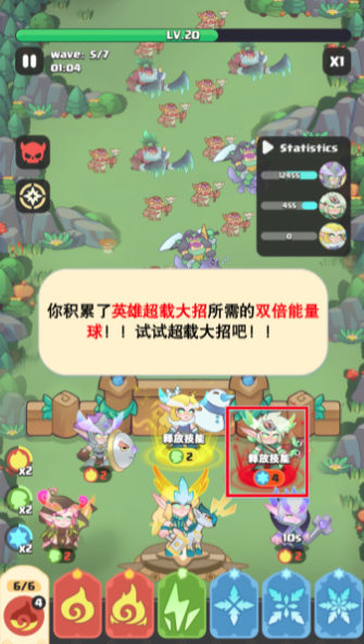新手引导、语言与设置 - 关卡2 / 图示位置出现对话气泡,英雄寒冰法师身上出现手指