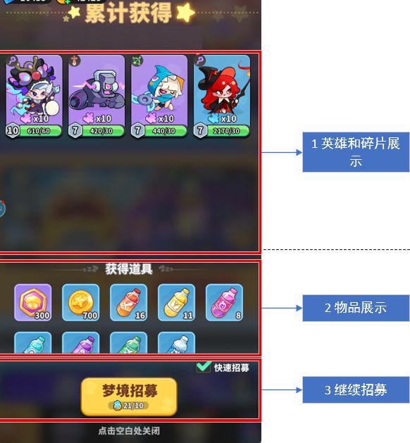 抽奖、英雄招募、心愿与高级券 - 批量购买界面