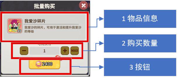 抽奖、英雄招募、心愿与高级券 - 批量购买界面