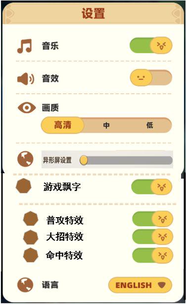 安全区及战斗表现开关原型