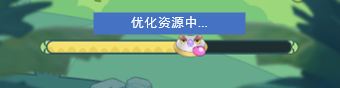 优化资源中